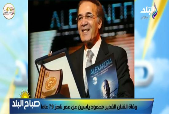 الفنان محمود  ياسين 
