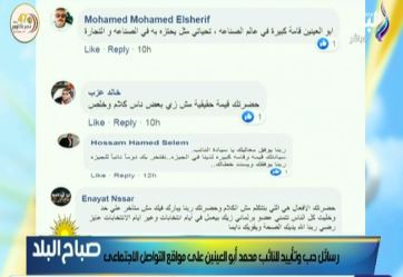 أهالي العجوزة عن النائب محمد أبو العينين