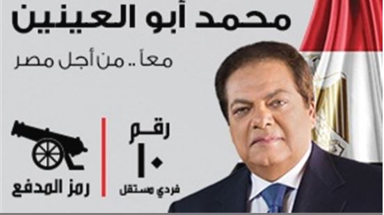  أبو العينين فى ضيافة على مسئوليتى 