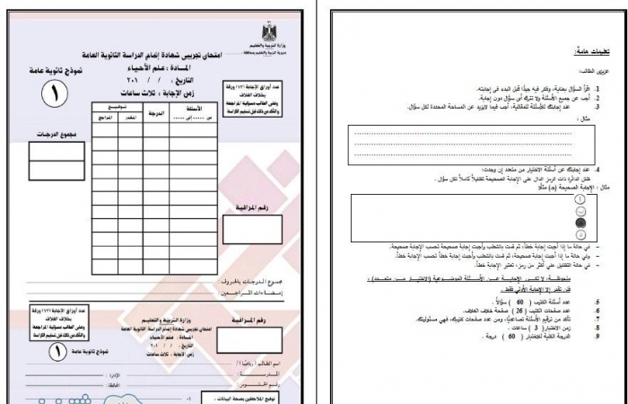 نظام البوكليت