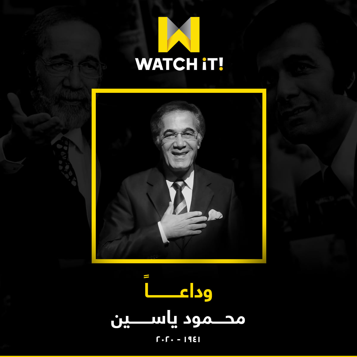 الفنان الراحل محمود يسن