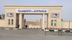 جامعة الدلتا التكنولوجية