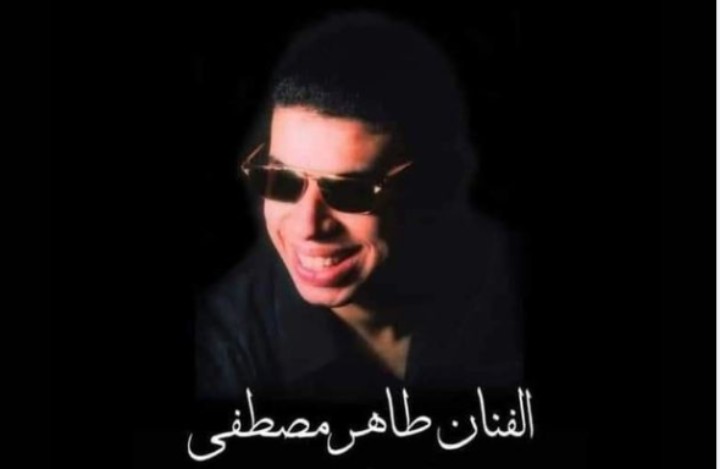 طاهر مصطفى 