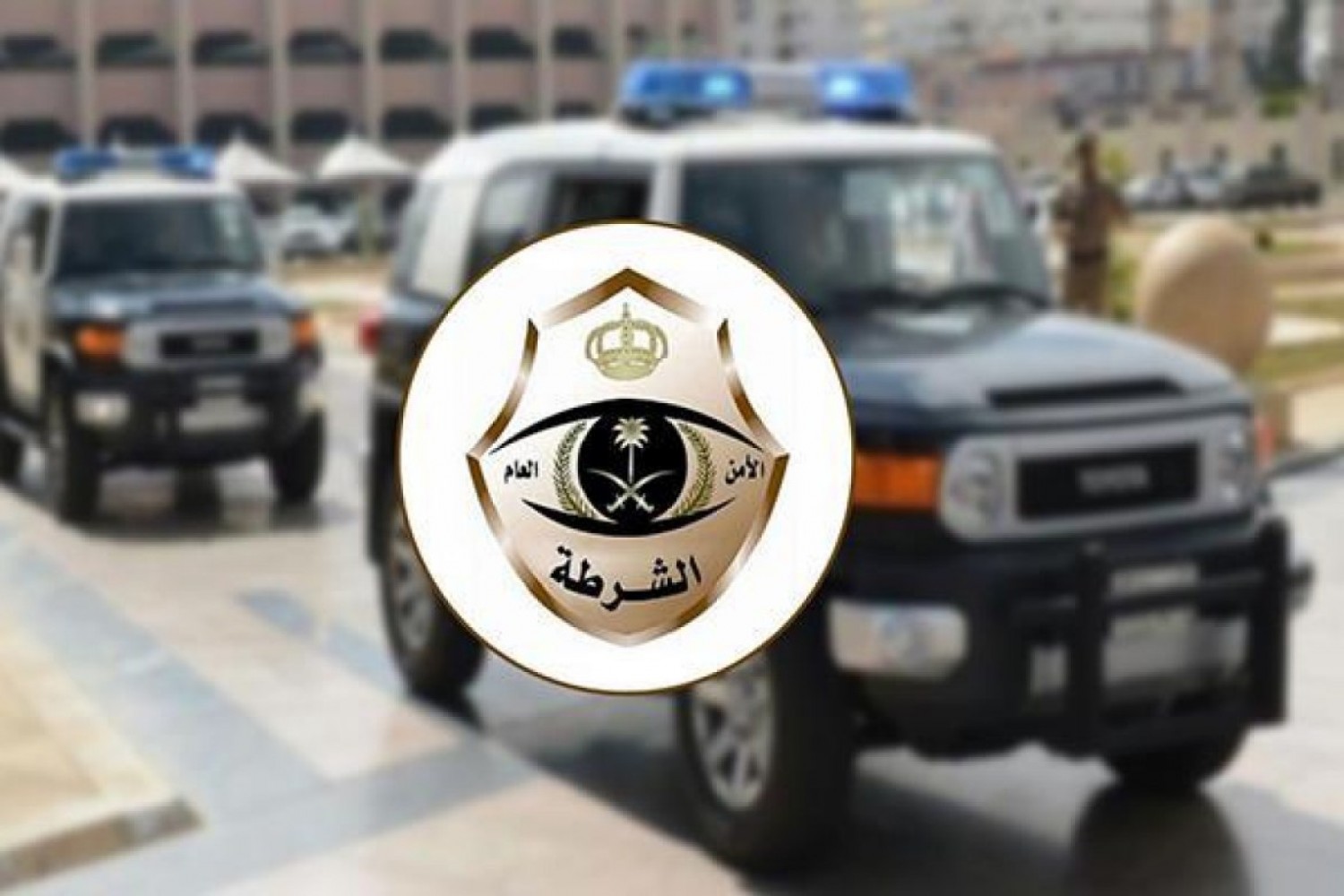 الأمن السعودي