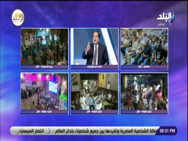 محمد ابو العينين وأهالى الجيزة