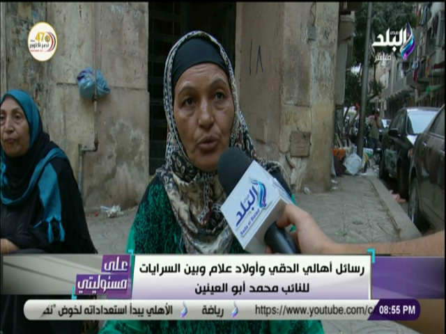 أبناء الدقي
