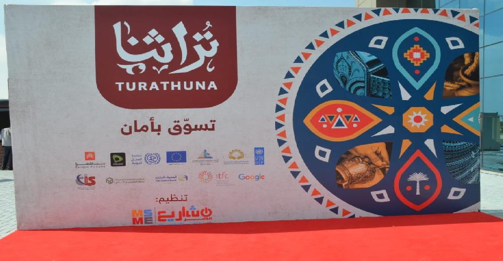 صورة من معرض تراثنا 