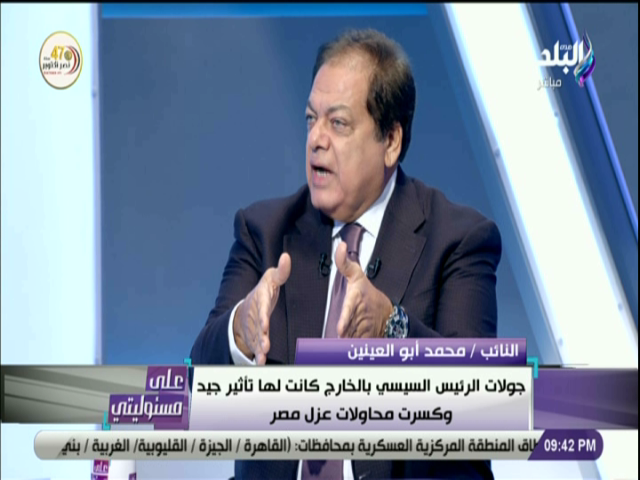 محمد ابو العينين