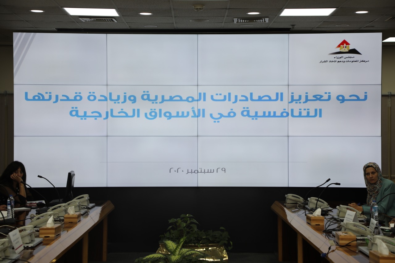 معلومات الوزير