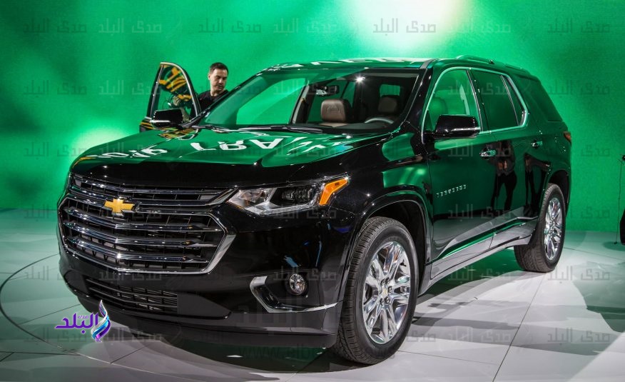 شيفروليه ترافيرس 2018