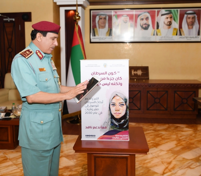 صندوق لمكافحة السرطان 