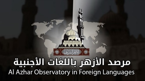 مرصد الأزهر