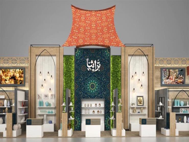 معرض تراثنا