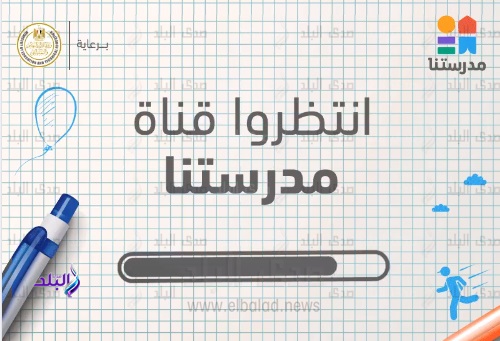 قناة مدرستنا