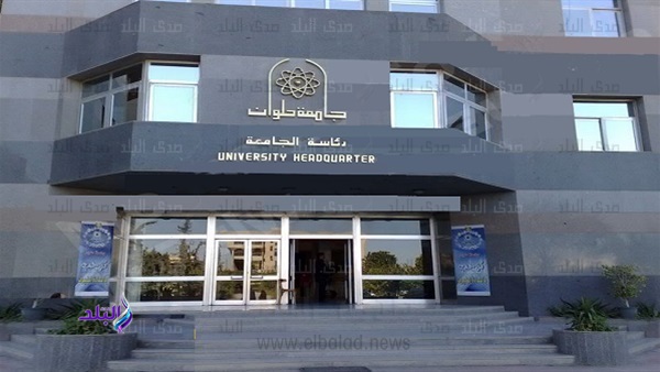 جامعة حلوان