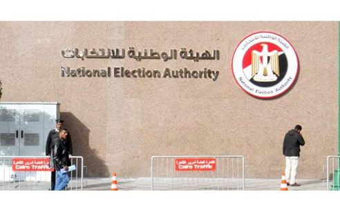 الهيئة الوطنية للانتخابات