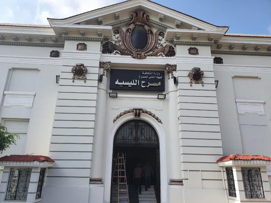 مسرح ليسيه الحرية