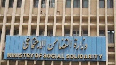 وزارة التضامن الإجتماعي وزارة التضامن الإجتماعي