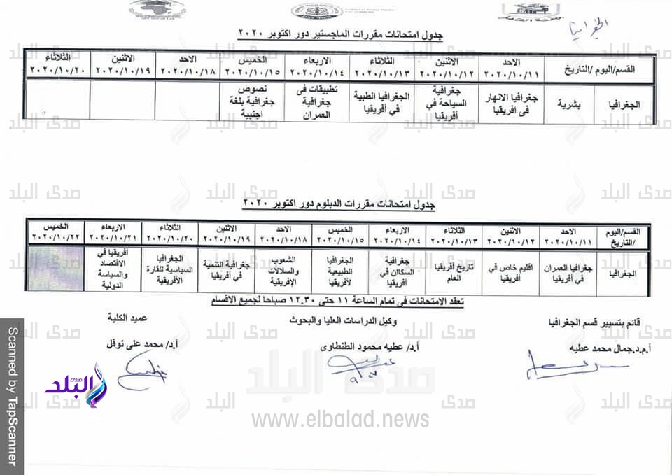جدول محاضرات