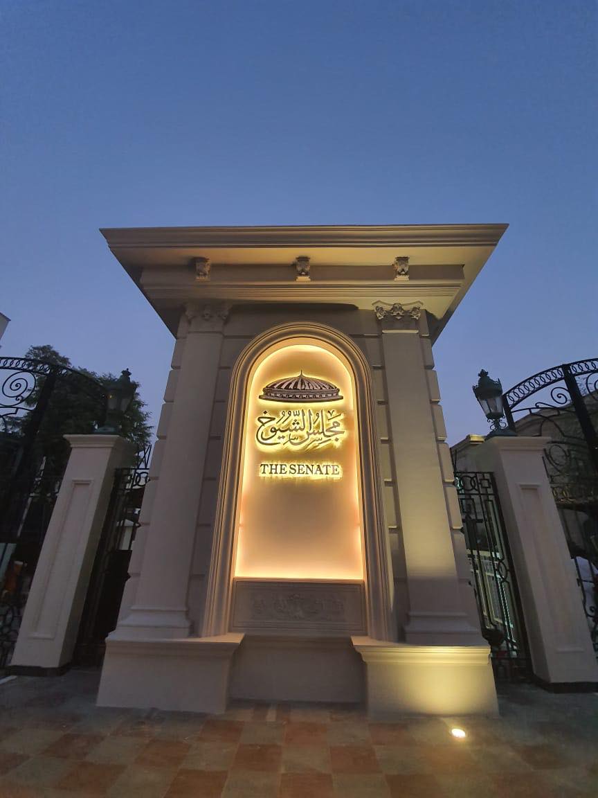 مجلس الشيوخ