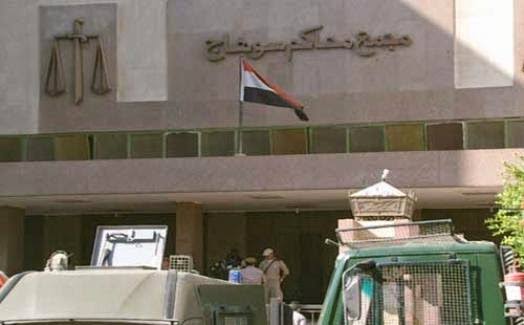 محكمة