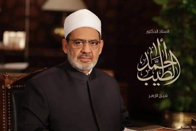  الدكتور أحمد الطيب شيخ الأزهر 