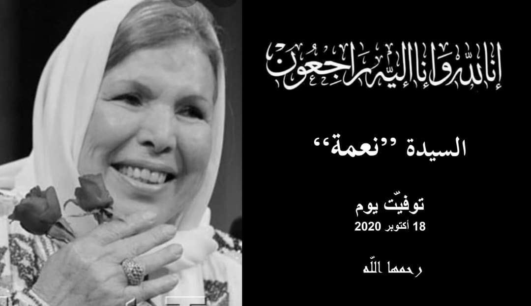  نعمة