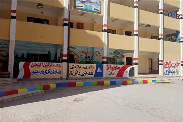 العام الدراسي الجديد