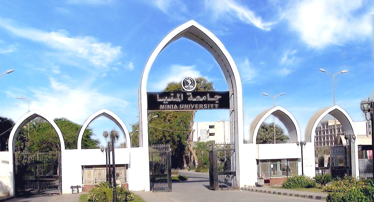جامعة المنيا 