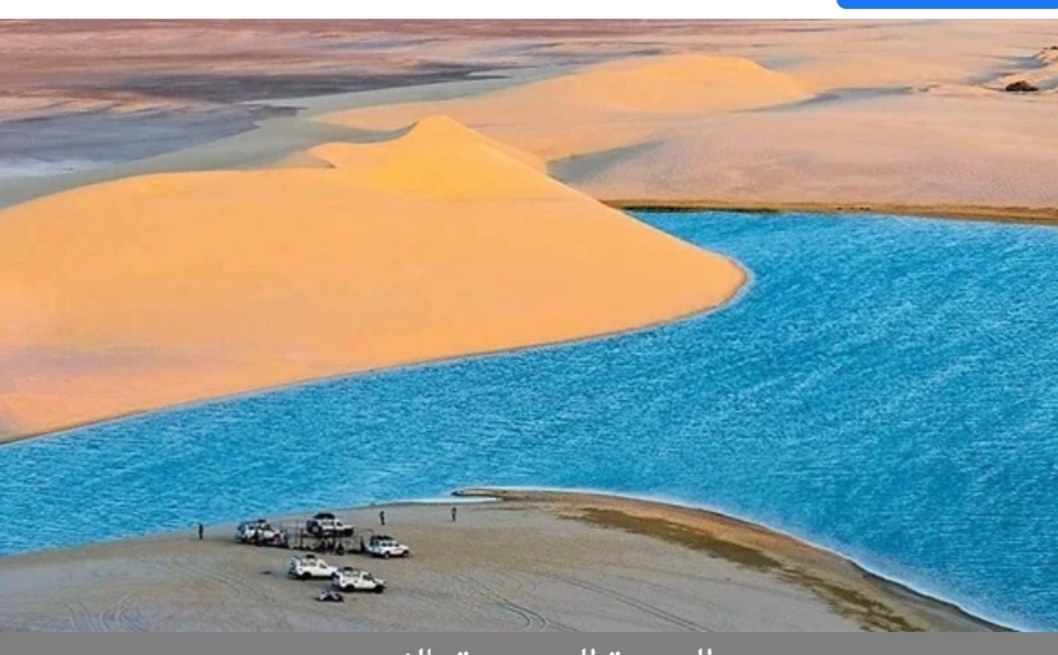 البحيرة المسحورة