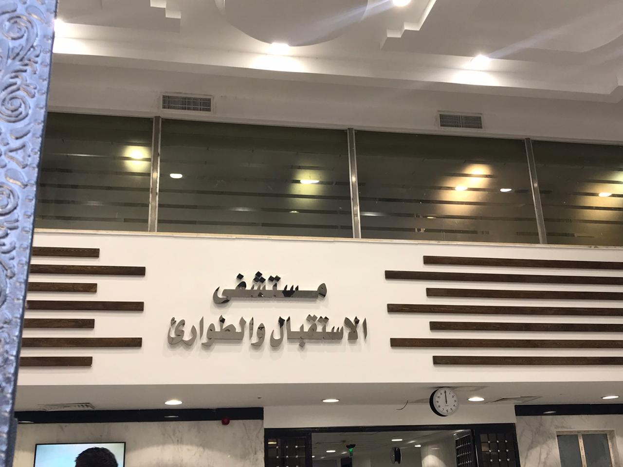 طوارئ القصر العينى 