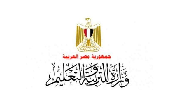 وزارة التربية والتعليم 