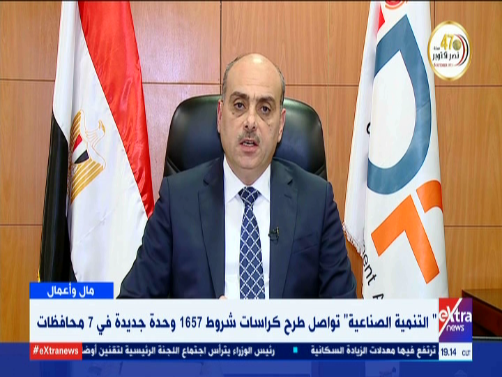 محمد الزلاط رئيس  الهيئة العامة لـ التنمية الصناعية