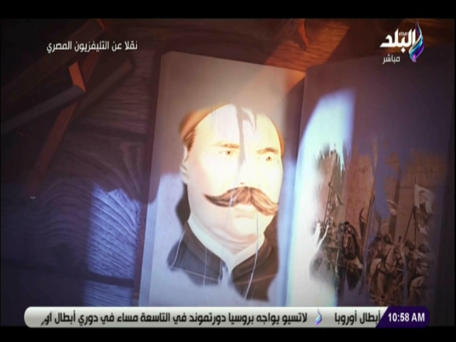 يلما تسجيليا بعنوان، قادة فى وجدان الأمة