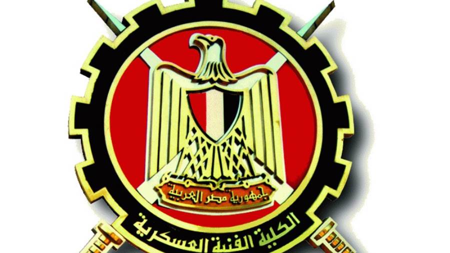 الكلية الفنية العسكرية 2026 .. شروط القبول وموعد التقديم