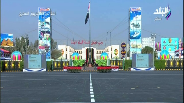 العرض العسكري