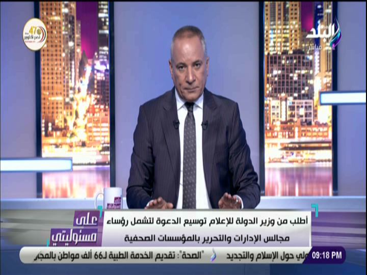 احمد موسى 