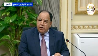  الدكتور محمد معيط، وزير المالية