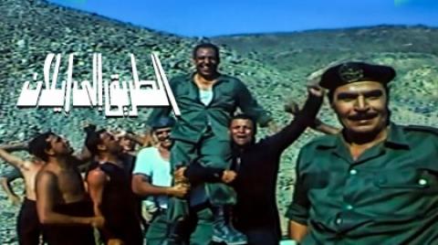 فيلم الطريق الى ايلات