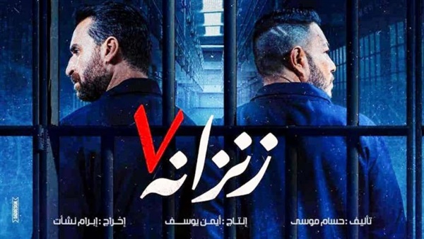 زنزانة 7