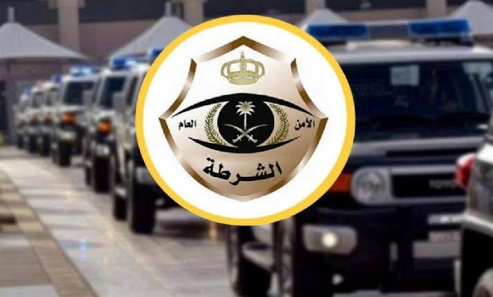 الشرطة السعودية 