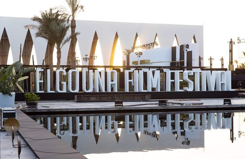 مهرجان الجونة السينمائي