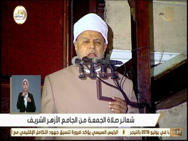 خطيب الأزهر
