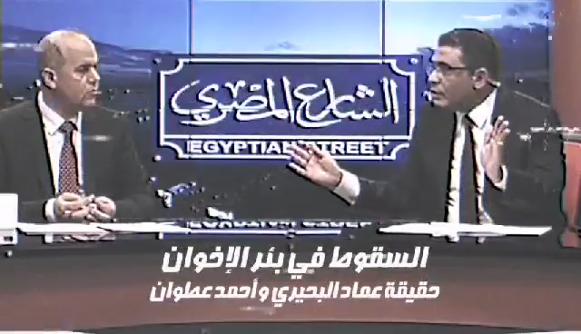 عماد البحيري و أحمد عطوان