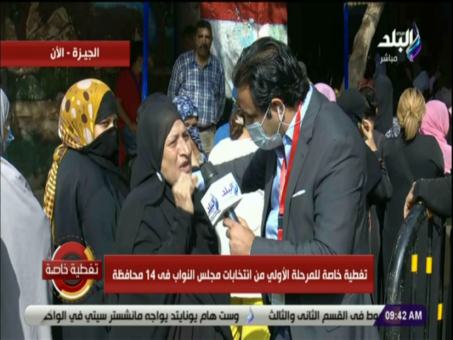 سيدة مصرية 