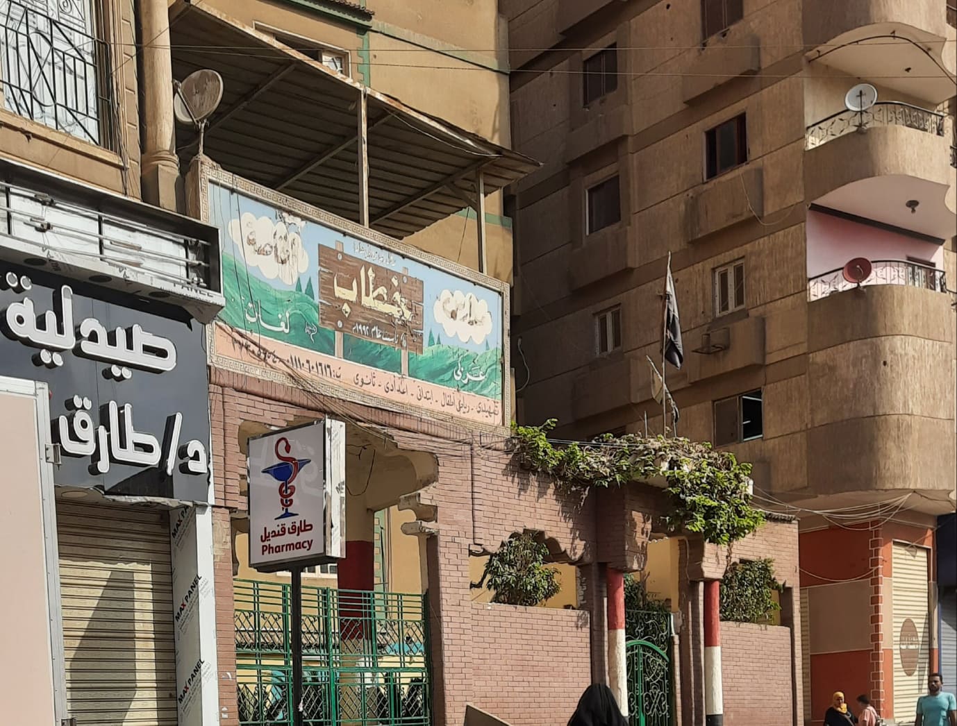  مدرسة خطاب الخاصة 