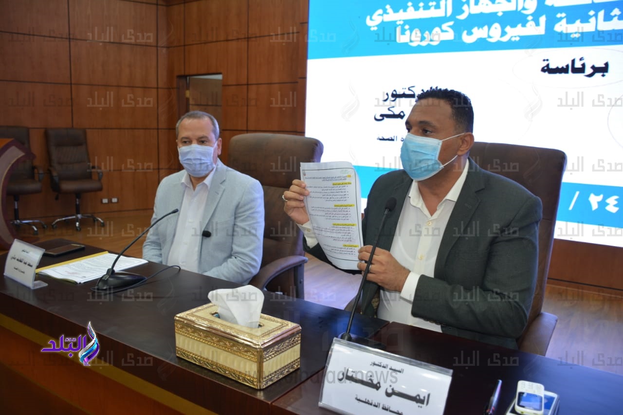 محافظ الدقهلية يعقد اجتماع عاجل لاعضاء الجهاز التنفيذى