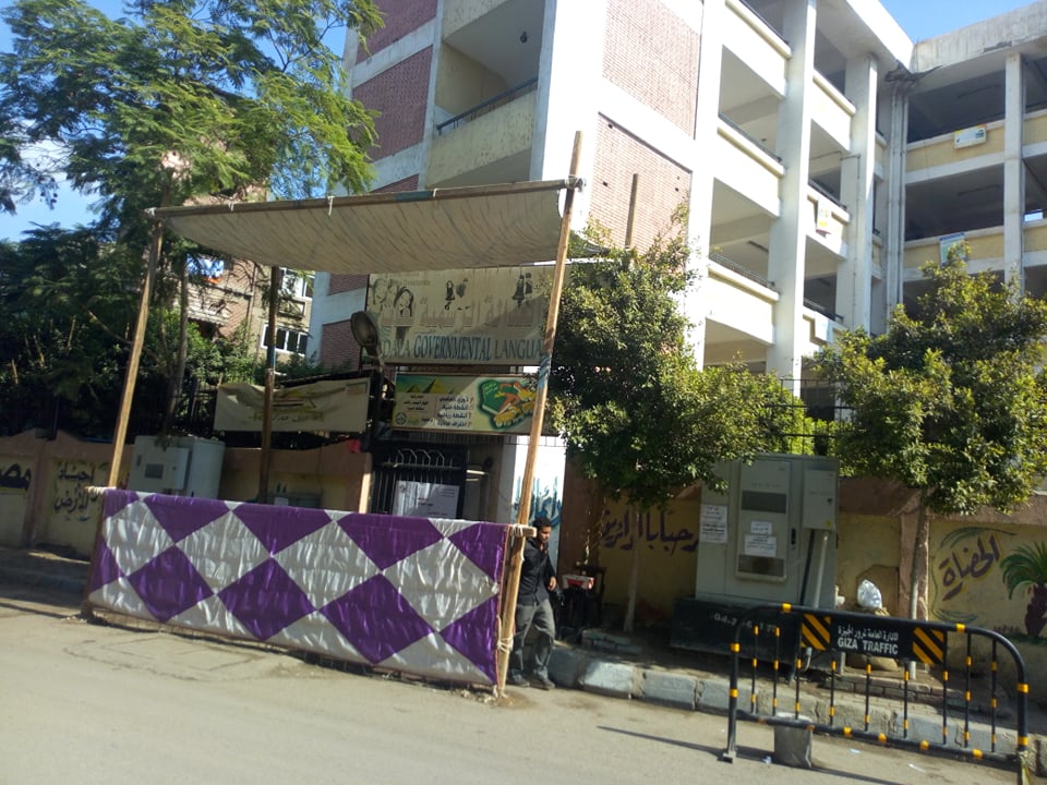 انتخابات مجلس النواب 2020