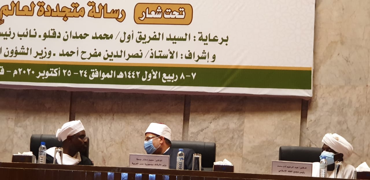 وزير الأوقاف