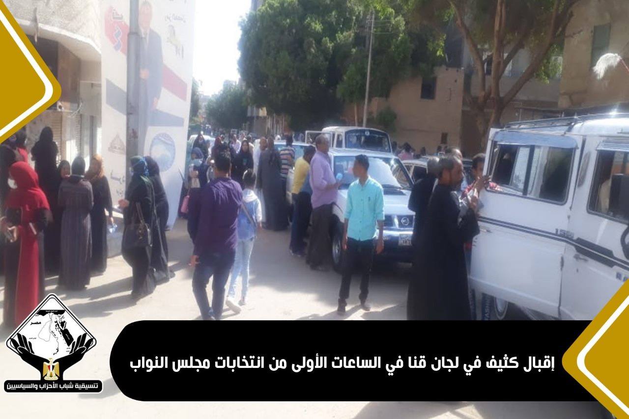 أنتخابات مجلس النواب